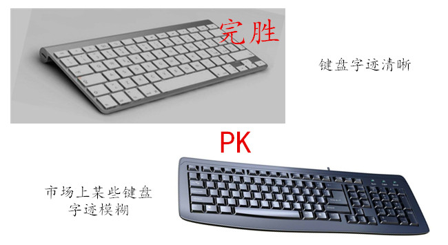 誉丰塑胶制品厂生产键盘字迹清晰
