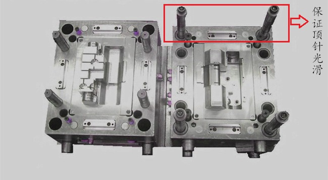 保证模具顶针足够光滑
