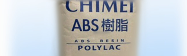 鼠标原材料ABS塑料