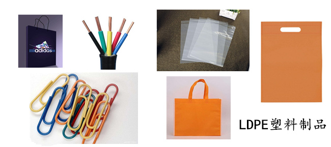 各种LDPE塑料制品