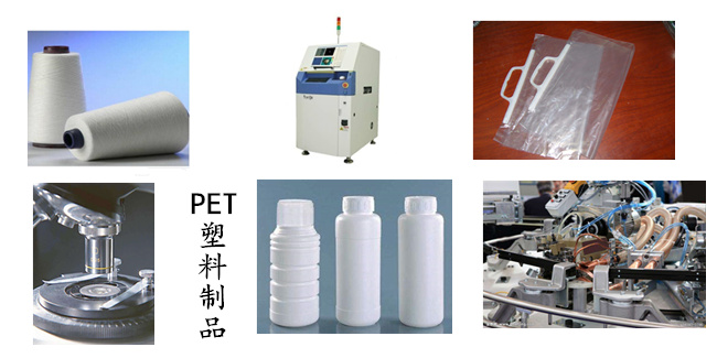 各种PET塑料制品
