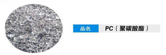 吸尘器塑胶外壳选材PC塑料
