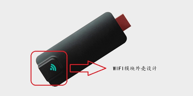 手机推送宝WIFI模块外壳设计